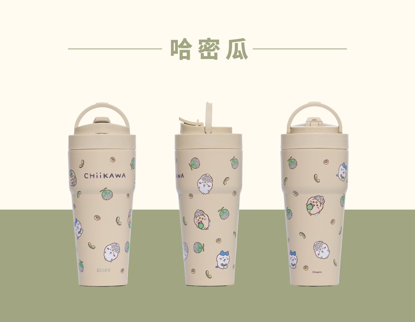 哈密瓜 CHIIKAWA