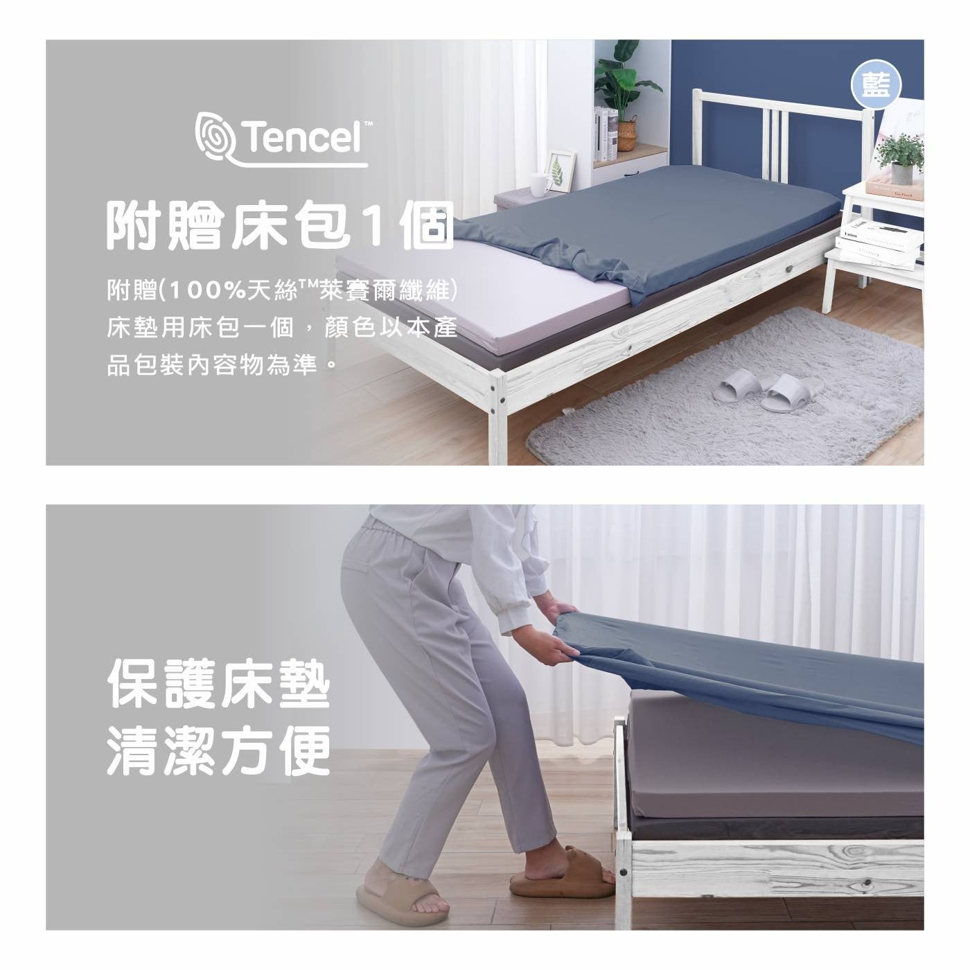 附贈床包 x1 個附贈 100 天絲TM 萊賽爾纖維床墊用床包 1 個,顏色以本產品包裝內容物為準保護床墊清潔方便藍