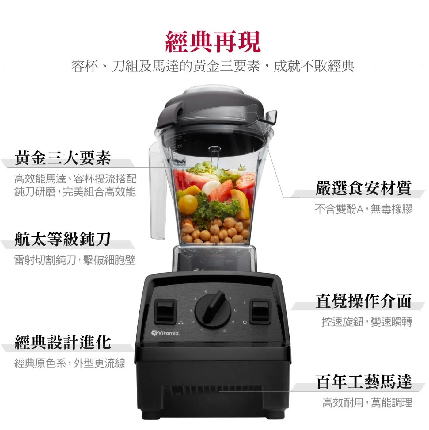 經典再現 容杯刀組及馬達的黃金 3 要素,成就不敗經典 黃金 3 大要素 高效能馬達容杯擾流搭配 鈍刀研磨,完美組合高效能 航太等級鈍刀 雷射切割鈍刀,擊破細胞壁 嚴選食安材質 不含雙酚 A...