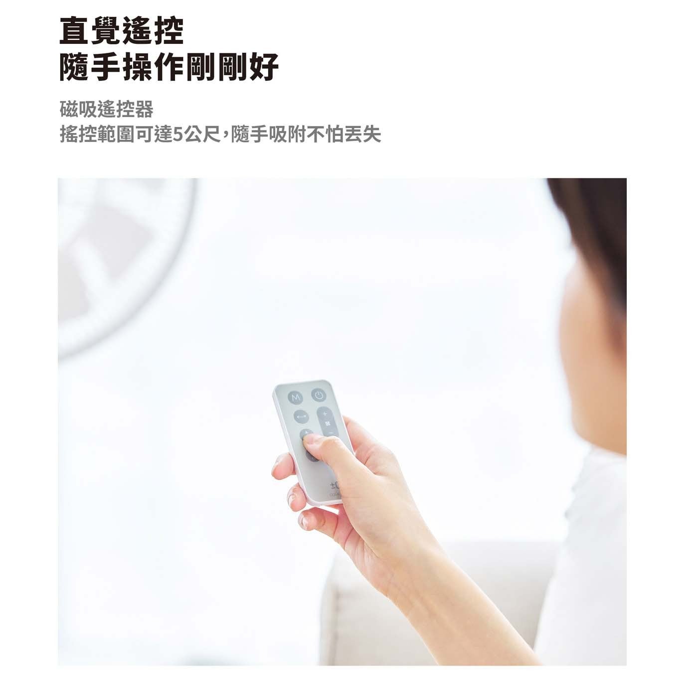 直覺遙控 隨手操作剛剛好 磁吸遙控器 搖控範圍可達 5 公尺,隨手吸附不怕丢失