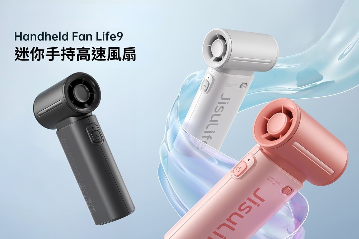 Handheld Fan Life9 迷你手持高速風扇 JisuLif FORTABLE FAN SPECIALIST Jisul
