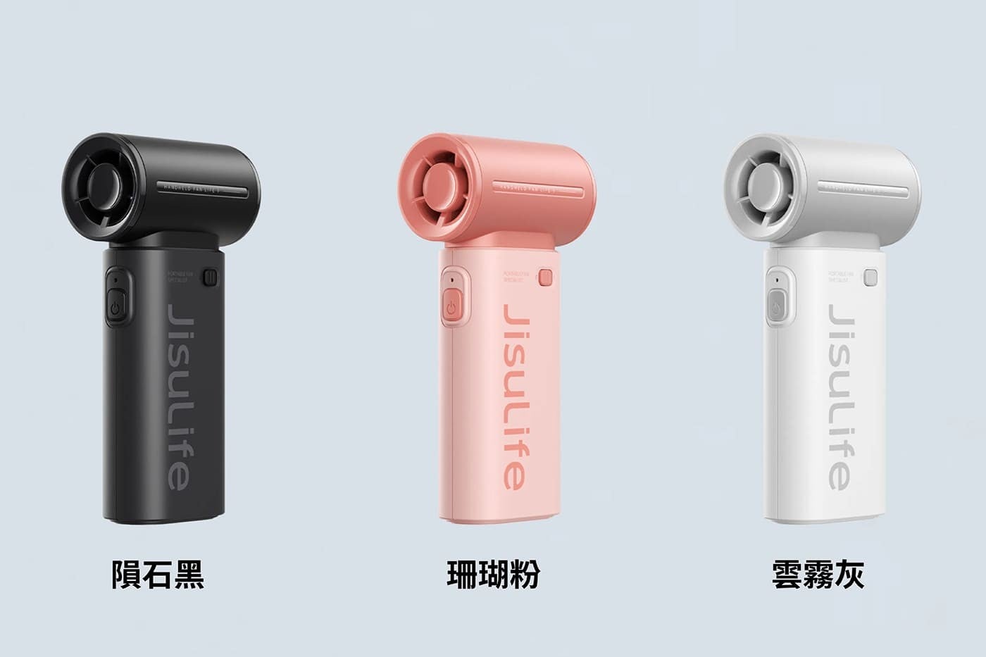 JisuLife 隕石黑 珊瑚粉 雲霧灰