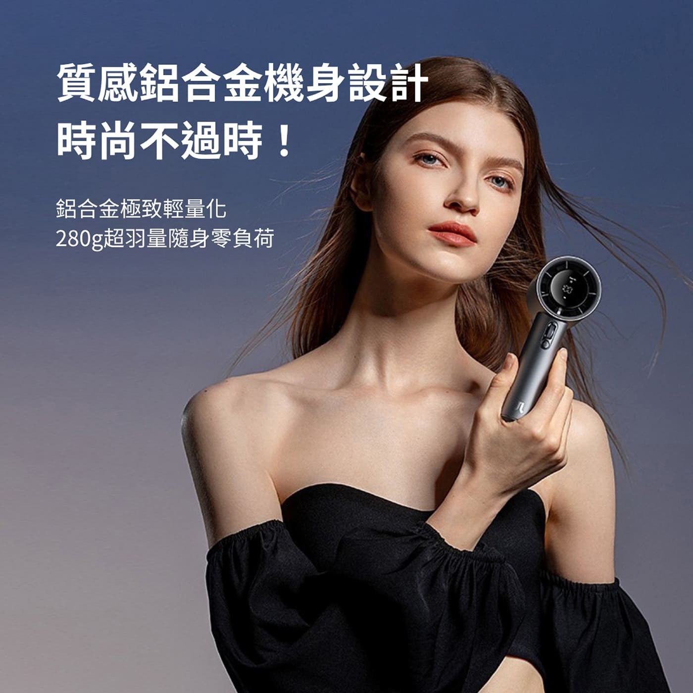 質感鋁合金機身設計 時尚不過時 鋁合金極致輕量化 280g超羽量隨身零負荷