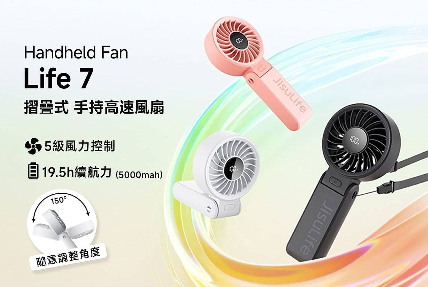 Handheld Fan Life 摺疊式 手持高速風扇 15級風力控制 19.5h續航力 5000mah 隨意調整角度 Jisulife