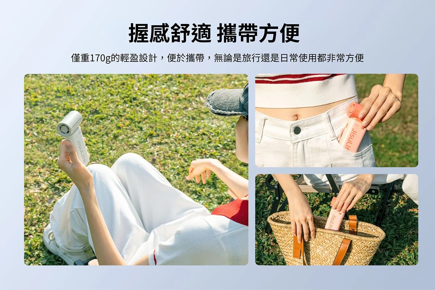 握感舒適 攜帶方便 僅重170g的輕盈設計,便於攜帶,無論是旅行還是日常使用都非常方便 Jisulif