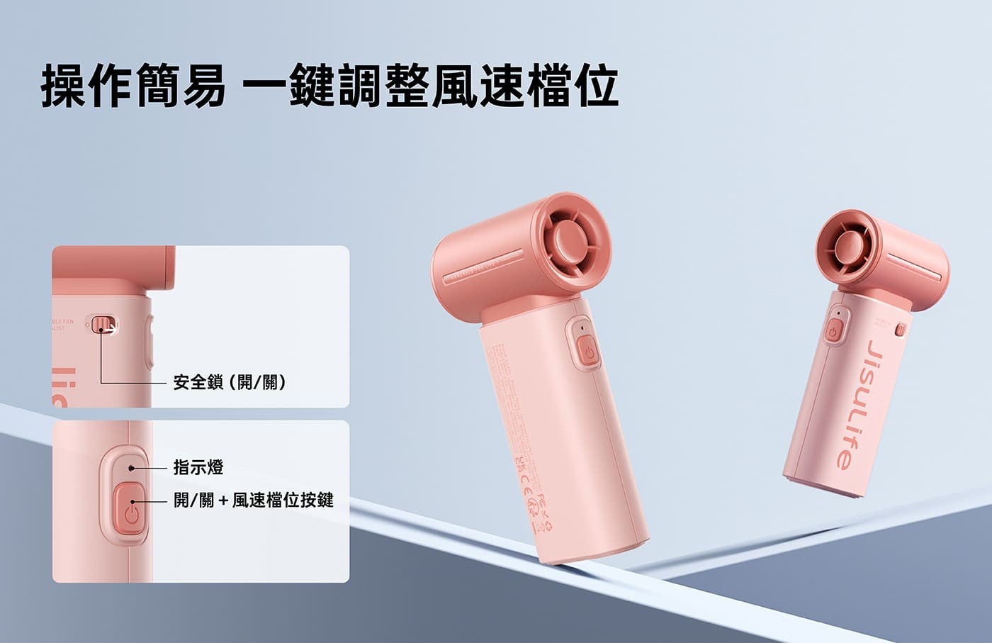 操作簡易 一鍵調整風速檔位 DLEFAN AUST lic 安全鎖開/關 指示燈 開/關風速檔位按鍵 JisuLife