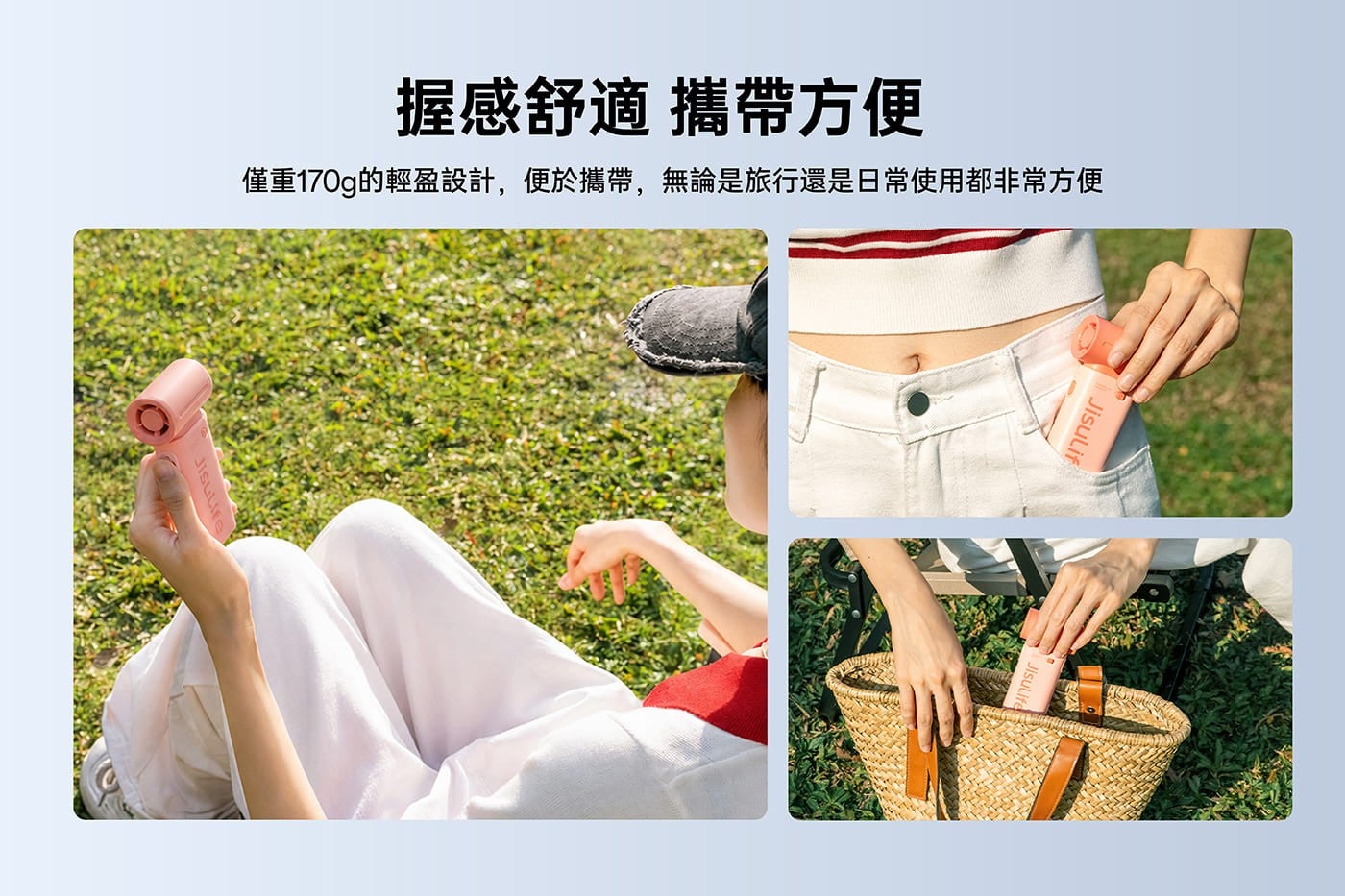 握感舒適 攜帶方便 僅重170g的輕盈設計,便於攜帶,無論是旅行還是日常使用都非常方便 Jisulif