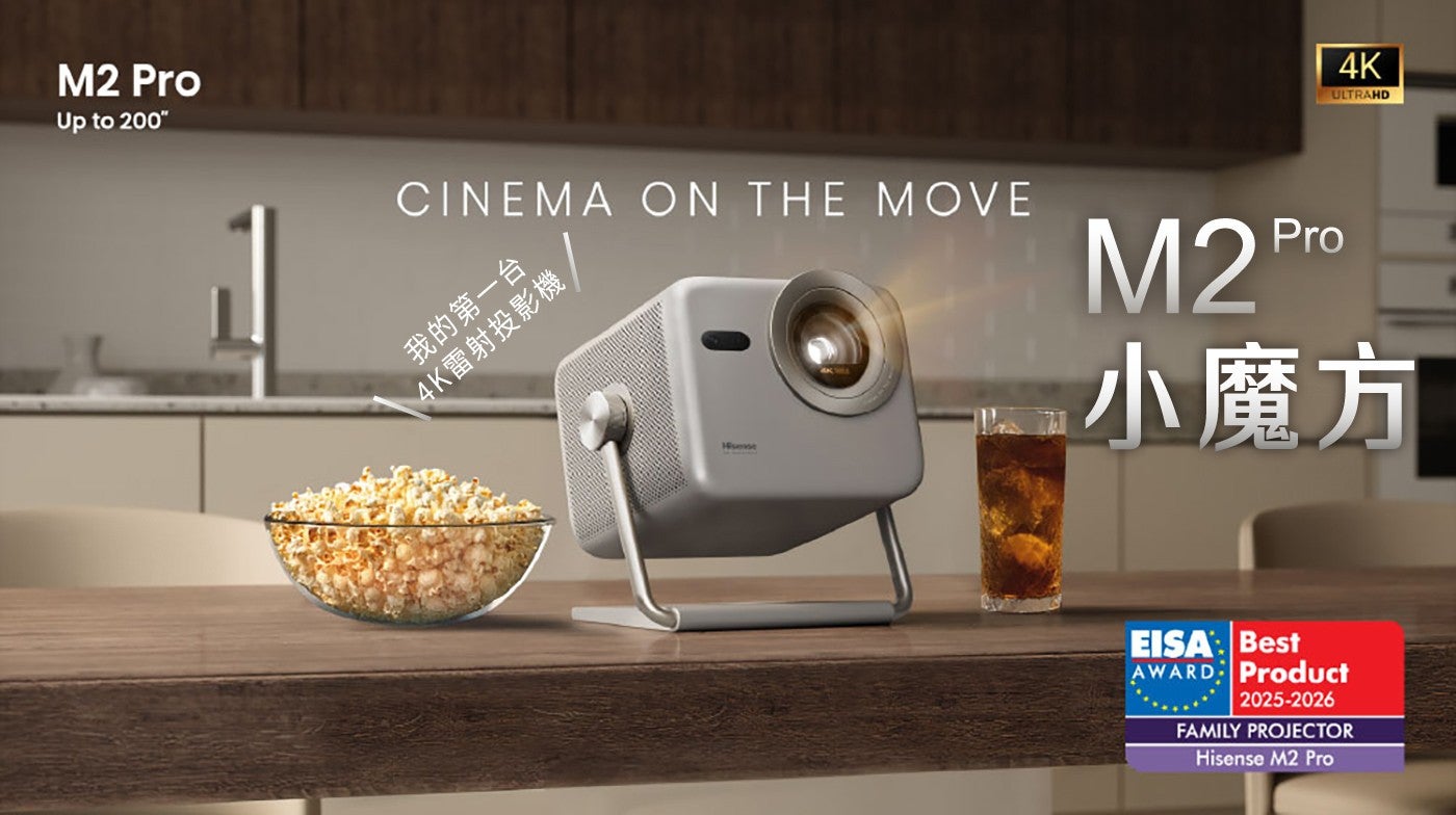 M2 Pro Up CINEMA ON THE MOVE 我的第 1 台 4K 雷射投影機 4K ULTRAHD 小魔方 Best AWARD Product FAMILY PROJECTOR...