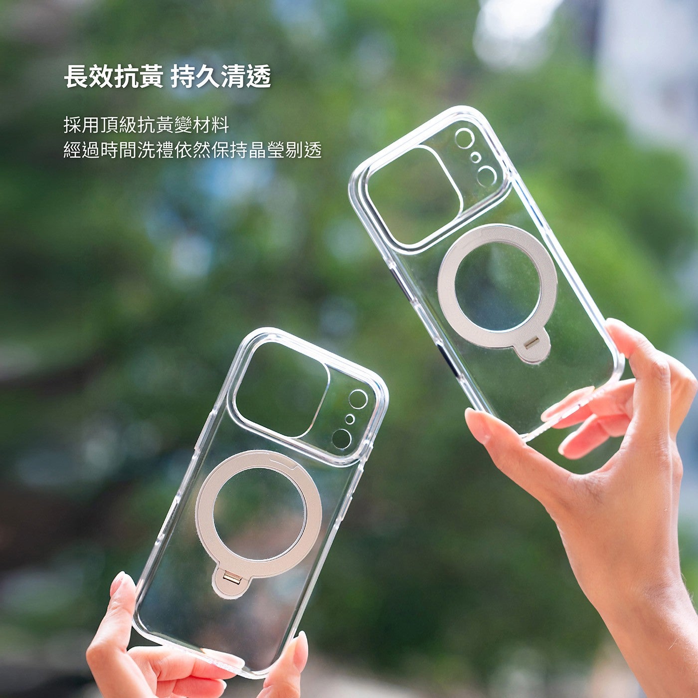 長效抗黃持久清透採用頂級抗黃變材料經過時間洗禮依然保持晶瑩剔透