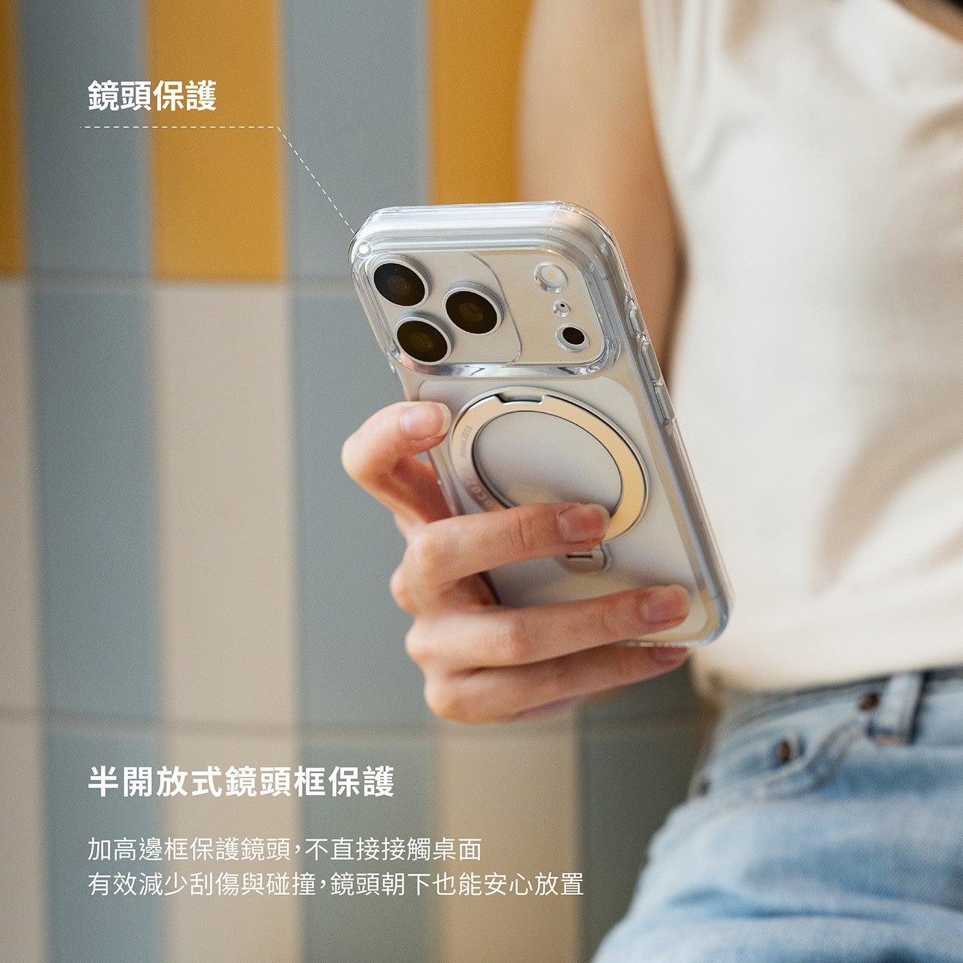 鏡頭保護半開放式鏡頭框保護加高邊框保護鏡頭,不直接接觸桌面有效減少刮傷與碰撞,鏡頭朝下也能安心放置