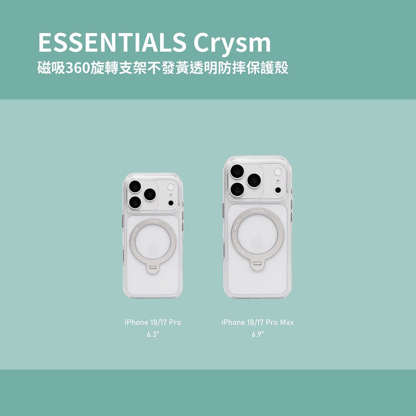 磁吸 360 旋轉支架不發黃透明防摔保護殼 ESSENTIALS Crysm Pro Pro Max