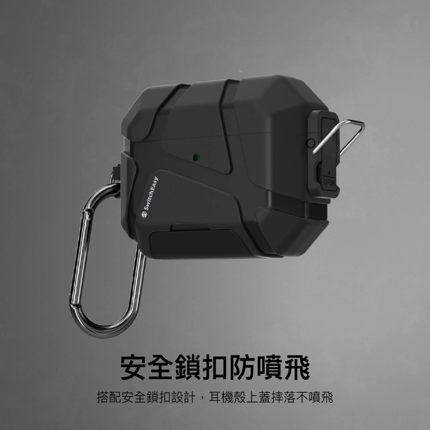SwitchEasy 安全鎖扣防噴飛 搭配安全鎖扣設計,耳機殼上蓋摔落不噴飛 OPEN