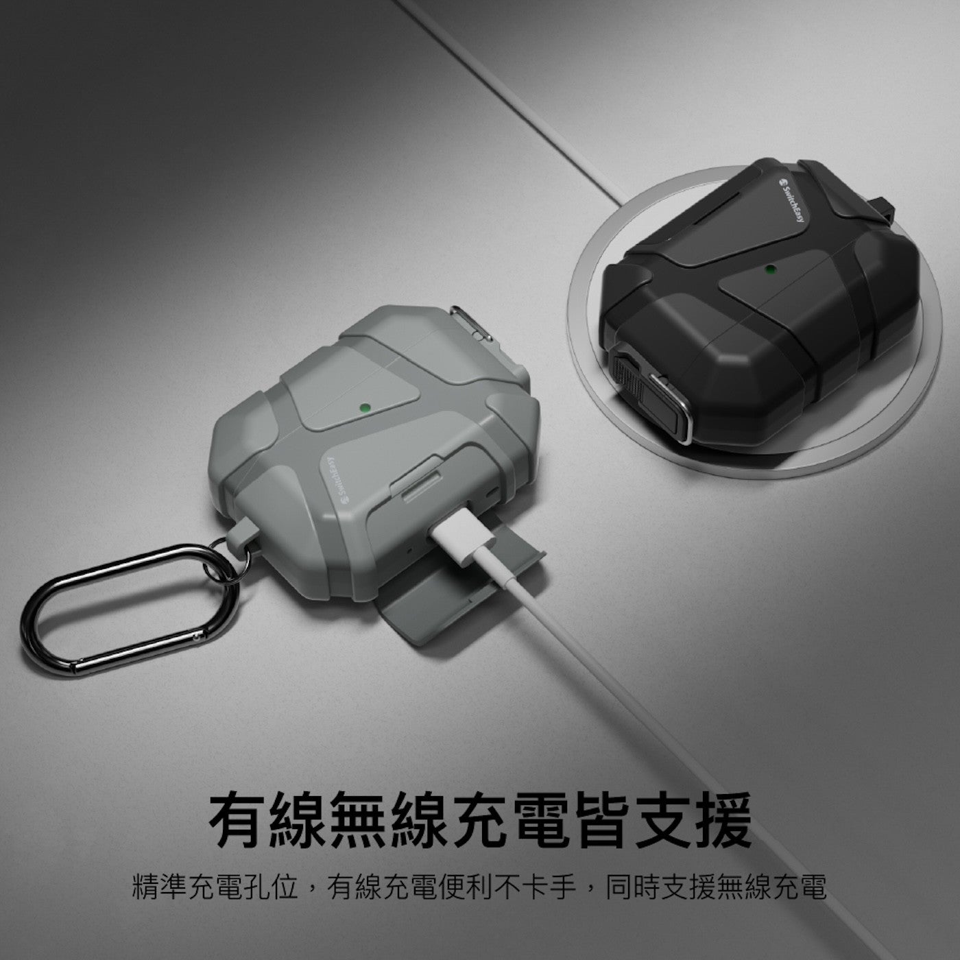 SwitchEasy 有線無線充電皆支援 精準充電孔位,有線充電便利不卡手,同時支援無線充電