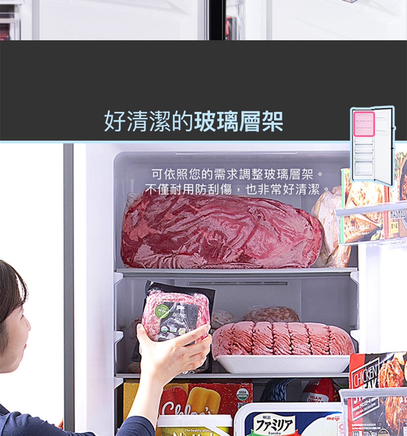 好清潔的玻璃層架 可依照您的需求調整玻璃層架 不僅耐用防刮傷,也非常好清潔 GRO VIGAN CHICKEN Chalm 明光 Famila meiji MASHRU