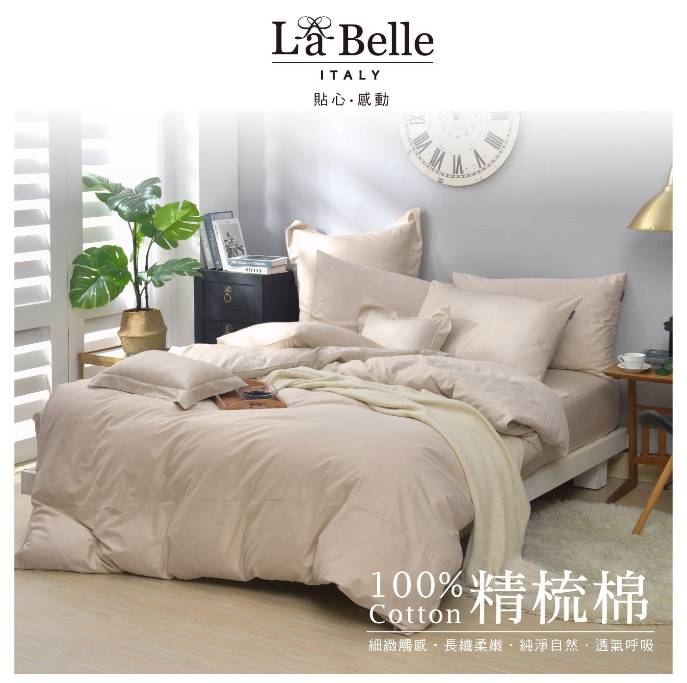 THE SOLACE OF SOAKING ORIAT La Belle ITALY 貼心感動 ISSEN 100 精梳棉 細緻觸感長纖柔嫩純淨自然透氣呼吸