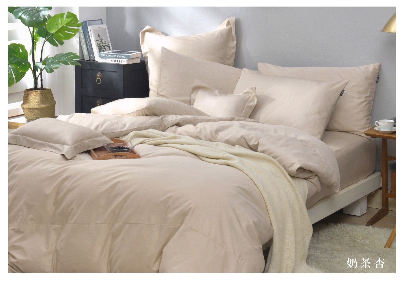 EC LA BELLE DUVET COVER QN 雙人 200TC 素色薄被套杏 180X210CM 奶茶杏
