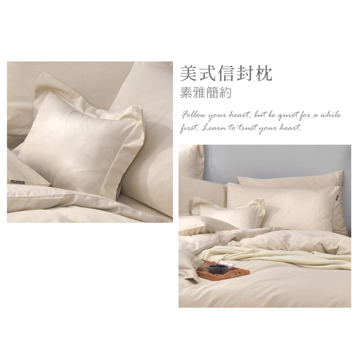 美式信封枕 素雅簡約 Follow your but be quiet for while Learn to trust