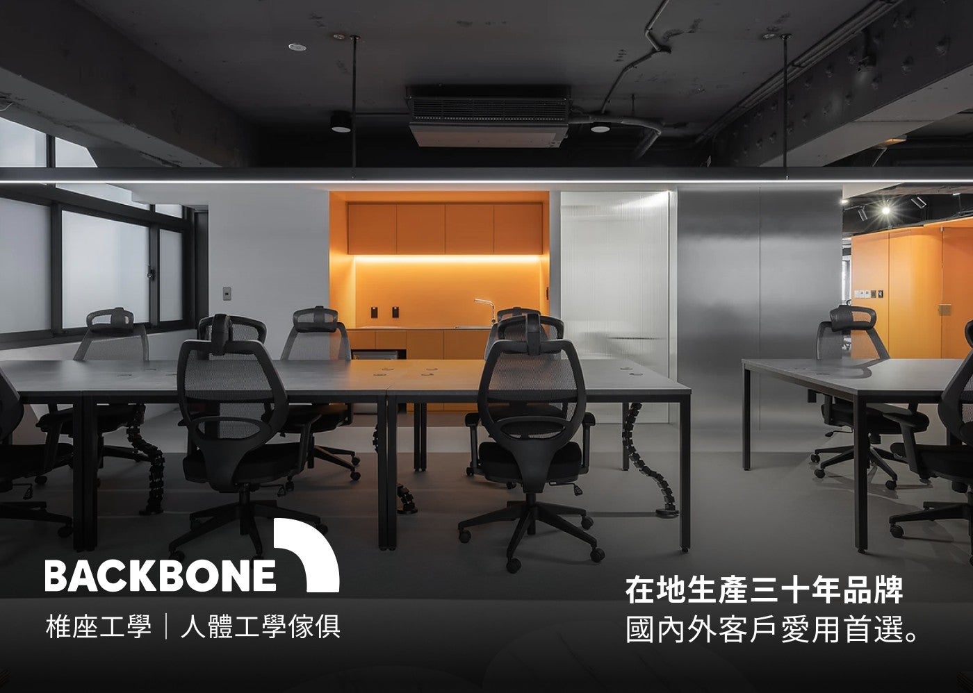 在地生產 30 年品牌椎座工學人體工學傢俱國內外客戶愛用首選