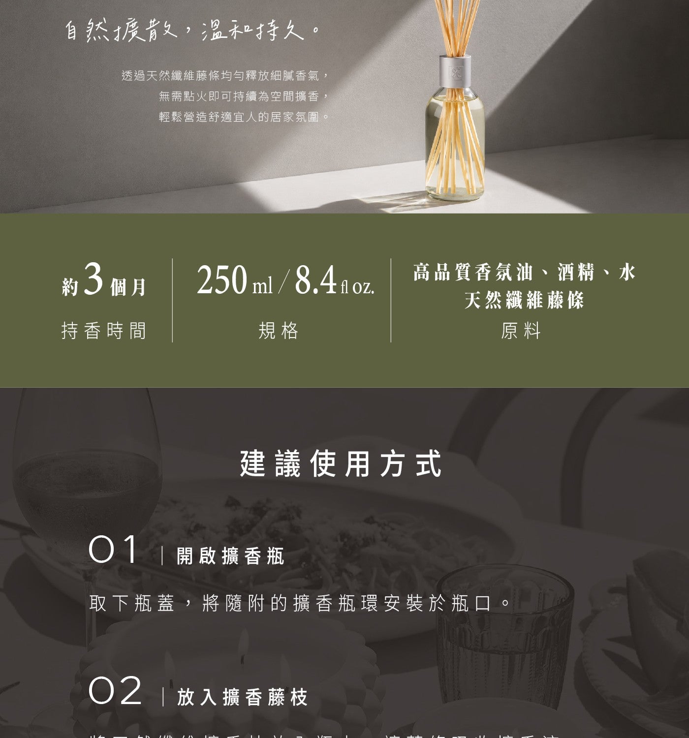 自然擴散,溫和持久 透過天然纖維藤條均勻釋放細膩香氣, 無需點火即可持續為空間擴香, 輕鬆營造舒適宜人的居家氛圍