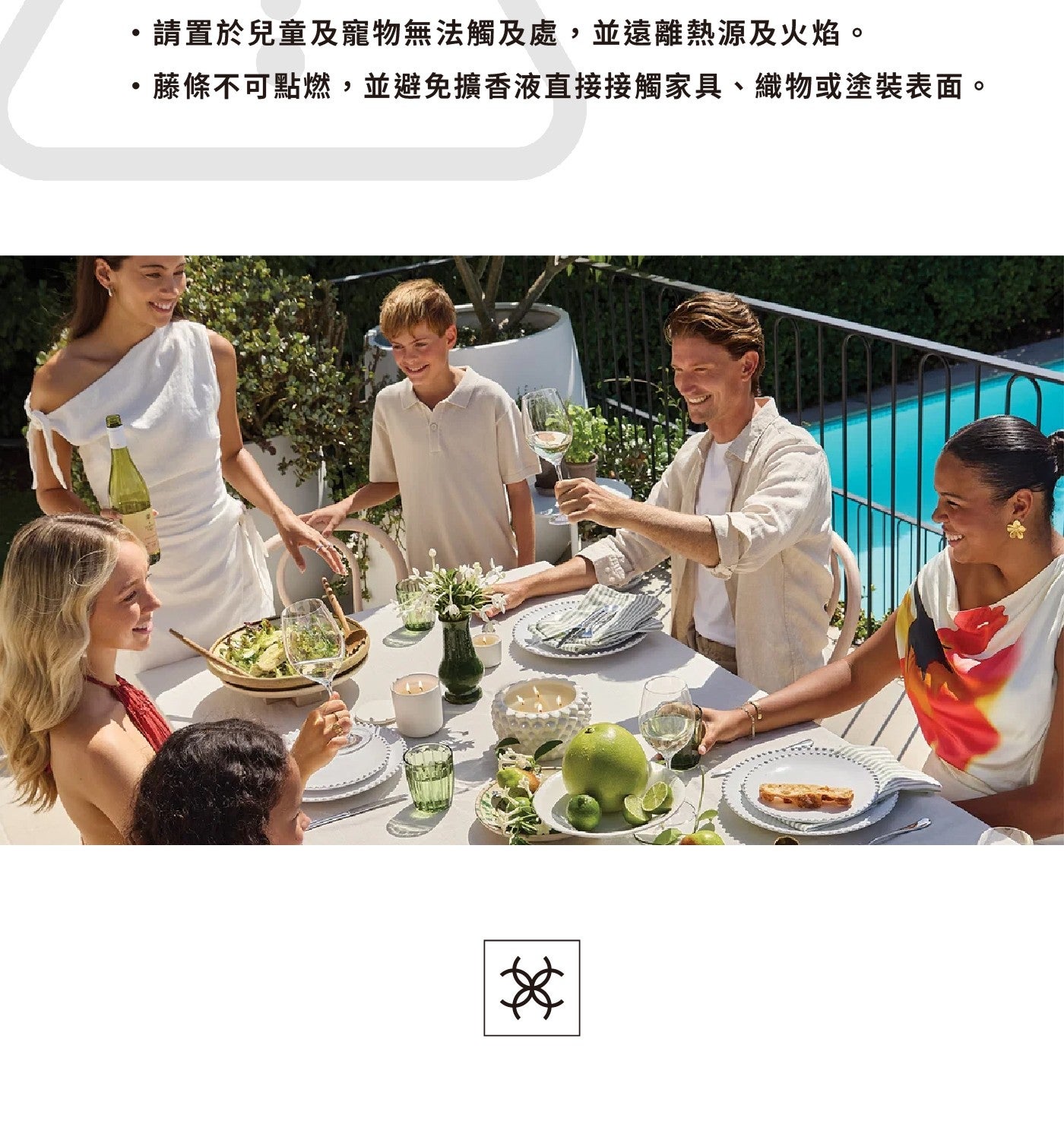 .請置於兒童及寵物無法觸及處,並遠離熱源及火焰 藤條不可點燃,並避免擴香液直接接觸家具織物或塗裝表面
