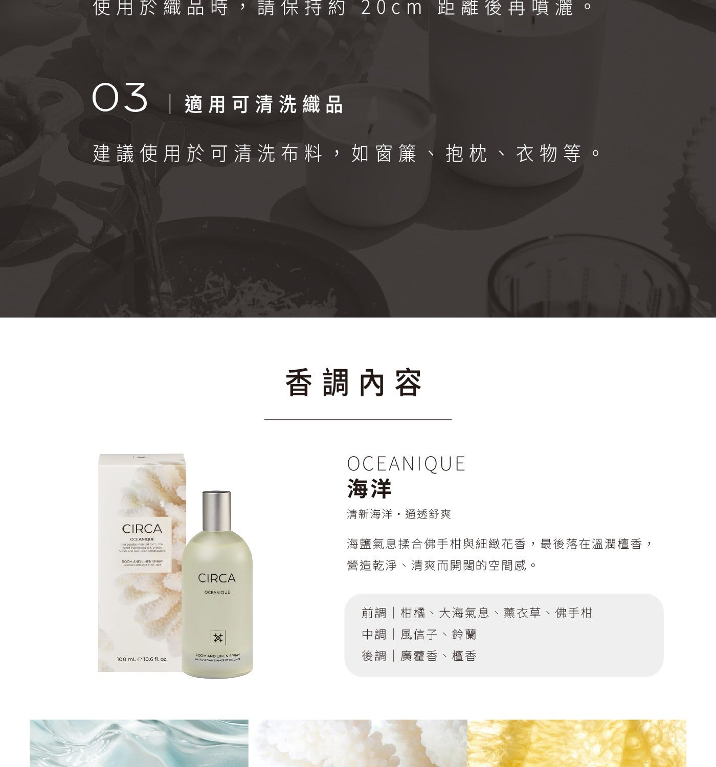 為日常空間注入細膩香氣,營造屬於家的舒適氛圍
