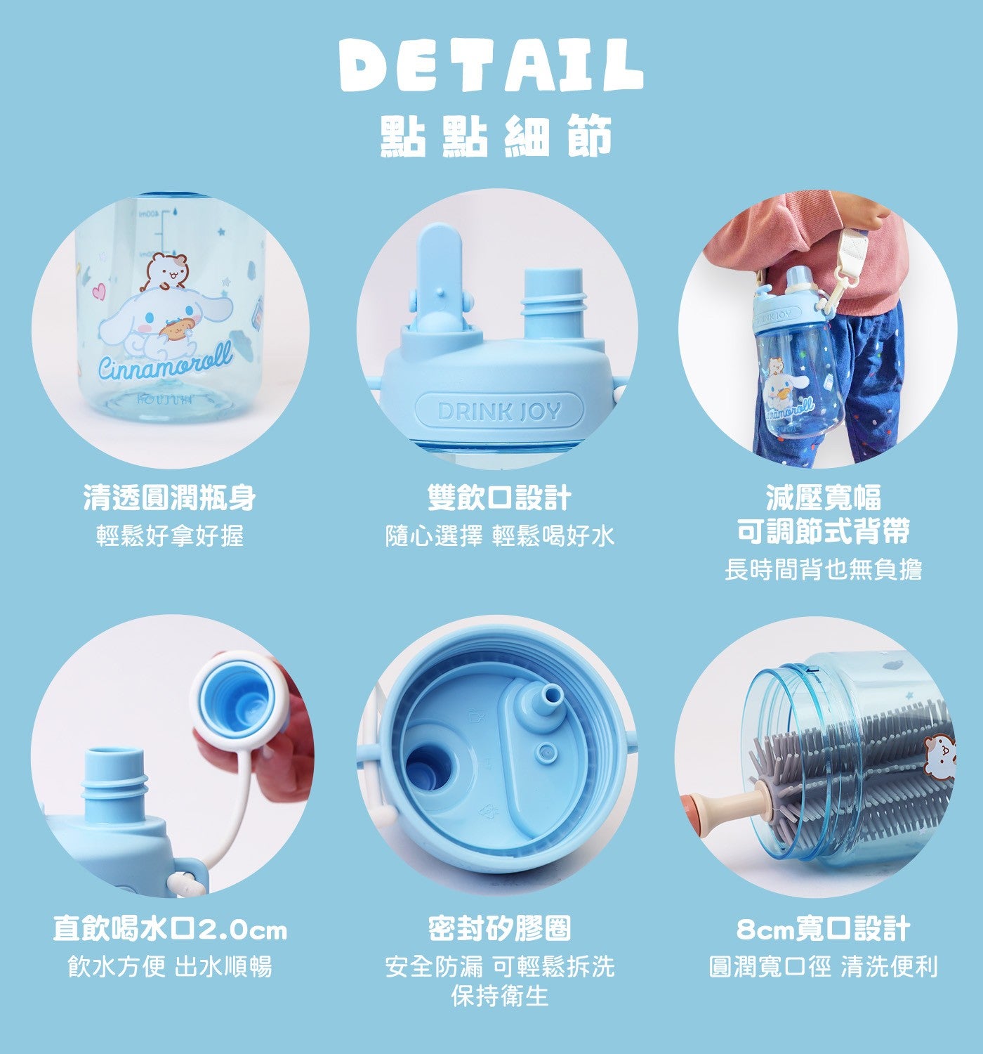 點點細節清透圓潤瓶身雙飲口設計減壓寬幅輕鬆好拿好握隨心選擇輕鬆喝好水可調節式背帶長時間背也無負擔直飲喝水口 2.0cm 飲水方便出水順暢密封矽膠圈安全防漏可輕鬆拆洗保持衛生 8cm 寬口設計圓潤寬口徑清洗便利