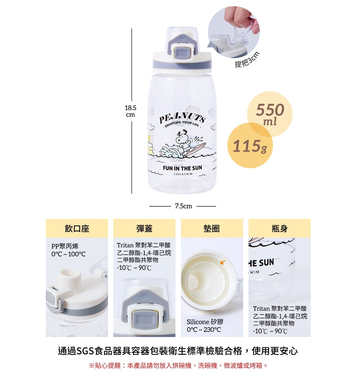 提把 3cm 飲口座彈蓋墊圈瓶身 PP 聚丙烯 Tritan 聚對苯 2 甲酸乙 2 醇酯-1,4-環己烷 2 甲醇酯共聚物 Silicone 矽膠 0C230C Tritan 聚對苯 2 甲酸乙 2 醇酯-1...