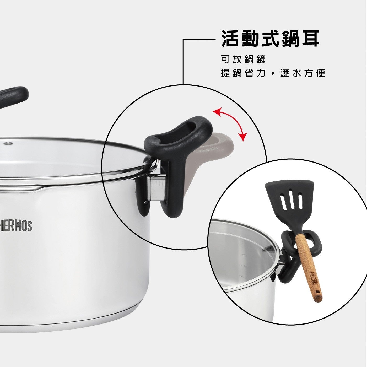 活動式鍋耳可放鍋鏟提鍋省力,瀝水方便山