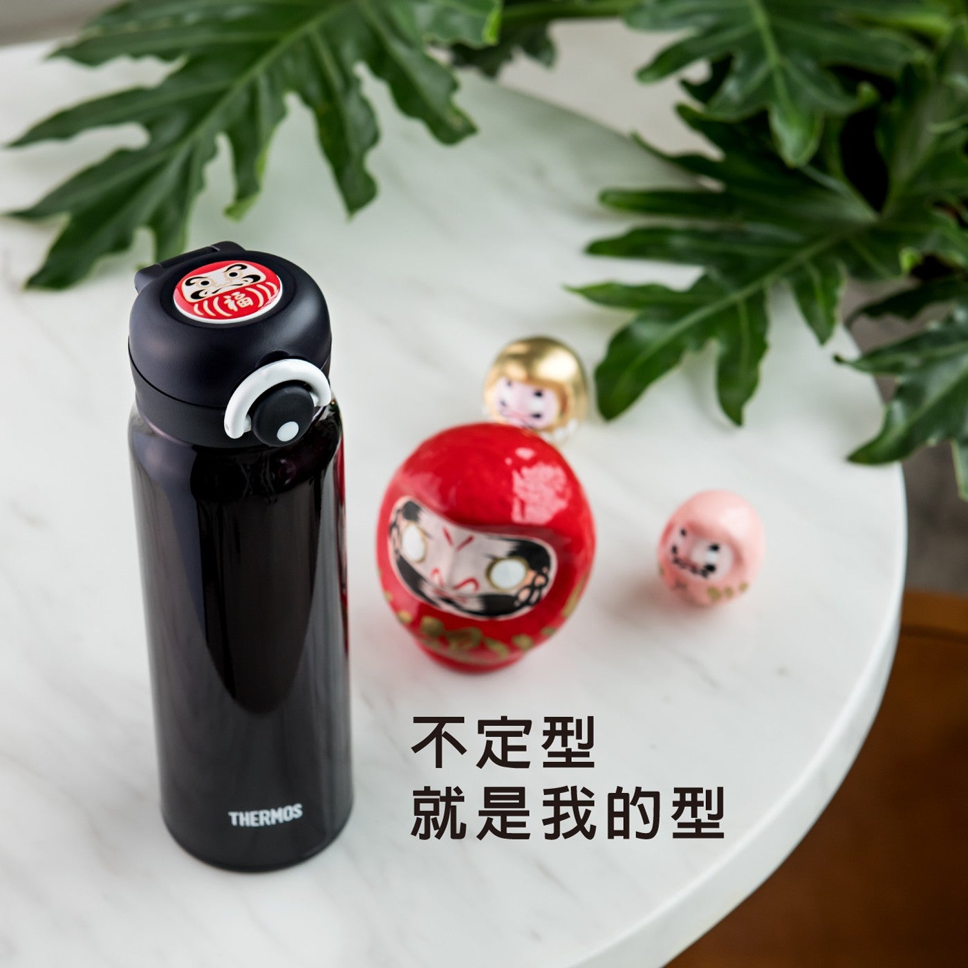 不定型就是我的型