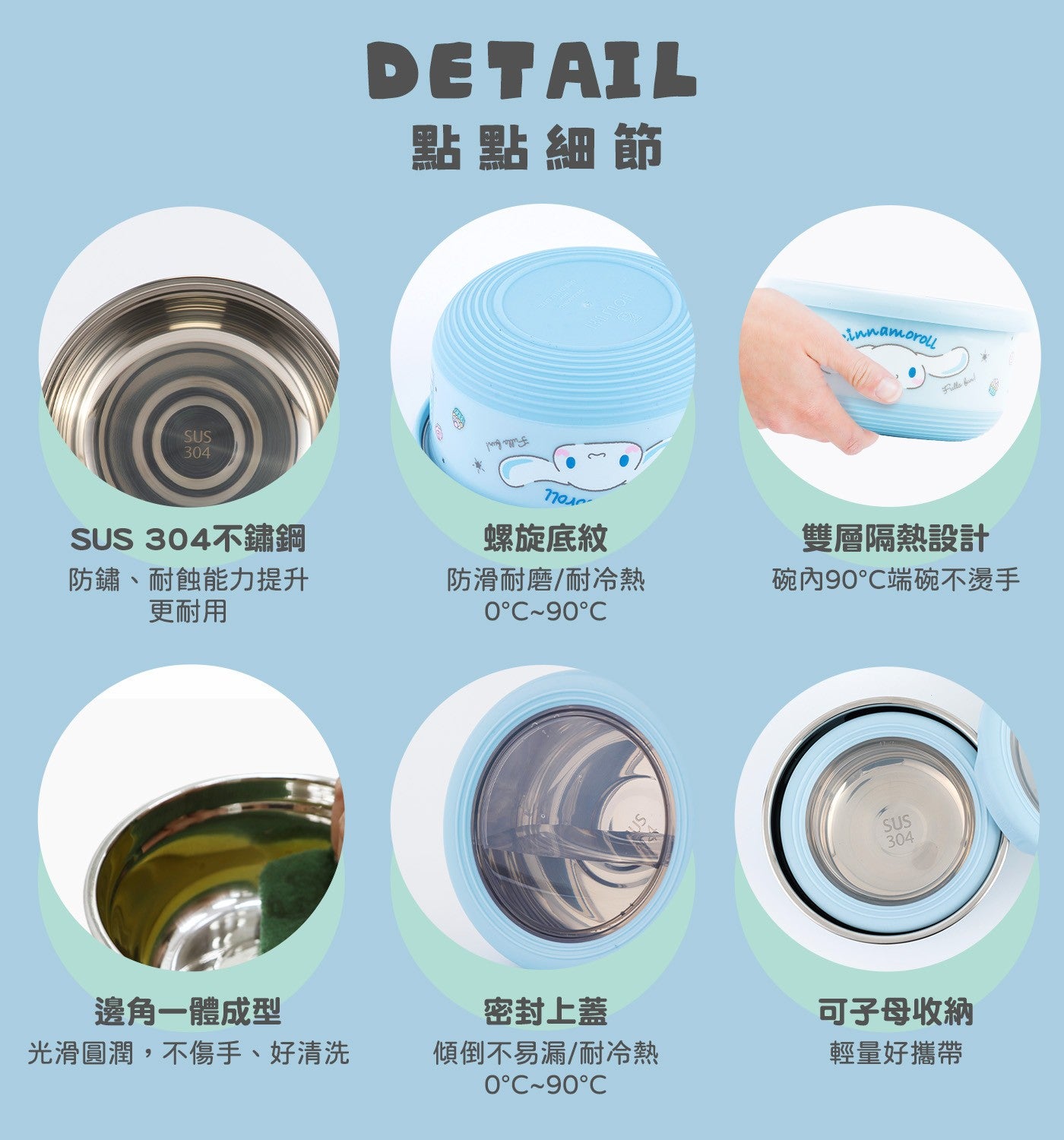 點點細節 SU不鏽鋼防鏽、耐蝕能力提升更耐用螺旋底紋防滑耐磨/耐冷熱 0°C~90°C 雙層隔熱設計碗內90°C端碗不燙手邊角一體成型密封上蓋可子母收納光滑圓潤,不傷手...