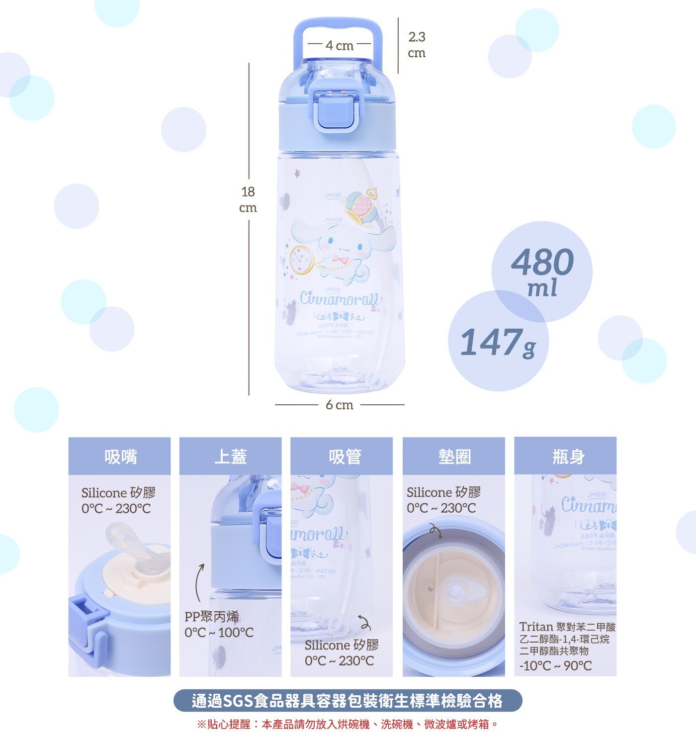吸嘴 Silicone 矽膠上蓋吸管墊圈瓶身 Silicone 矽膠 PP聚丙烯 Silicone 矽膠通過SGS食品器具容器包裝衛生標準檢驗合格 ※貼心提醒:本產品請勿放入烘碗機、洗碗機...