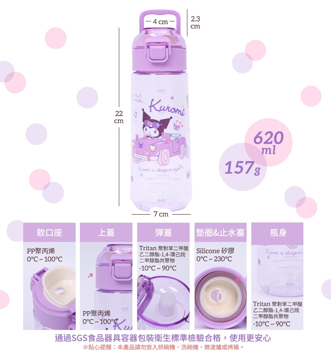 飲口座上蓋 PP聚丙烯名彈蓋 Tritan 聚對苯二甲酸乙二醇酯-1...