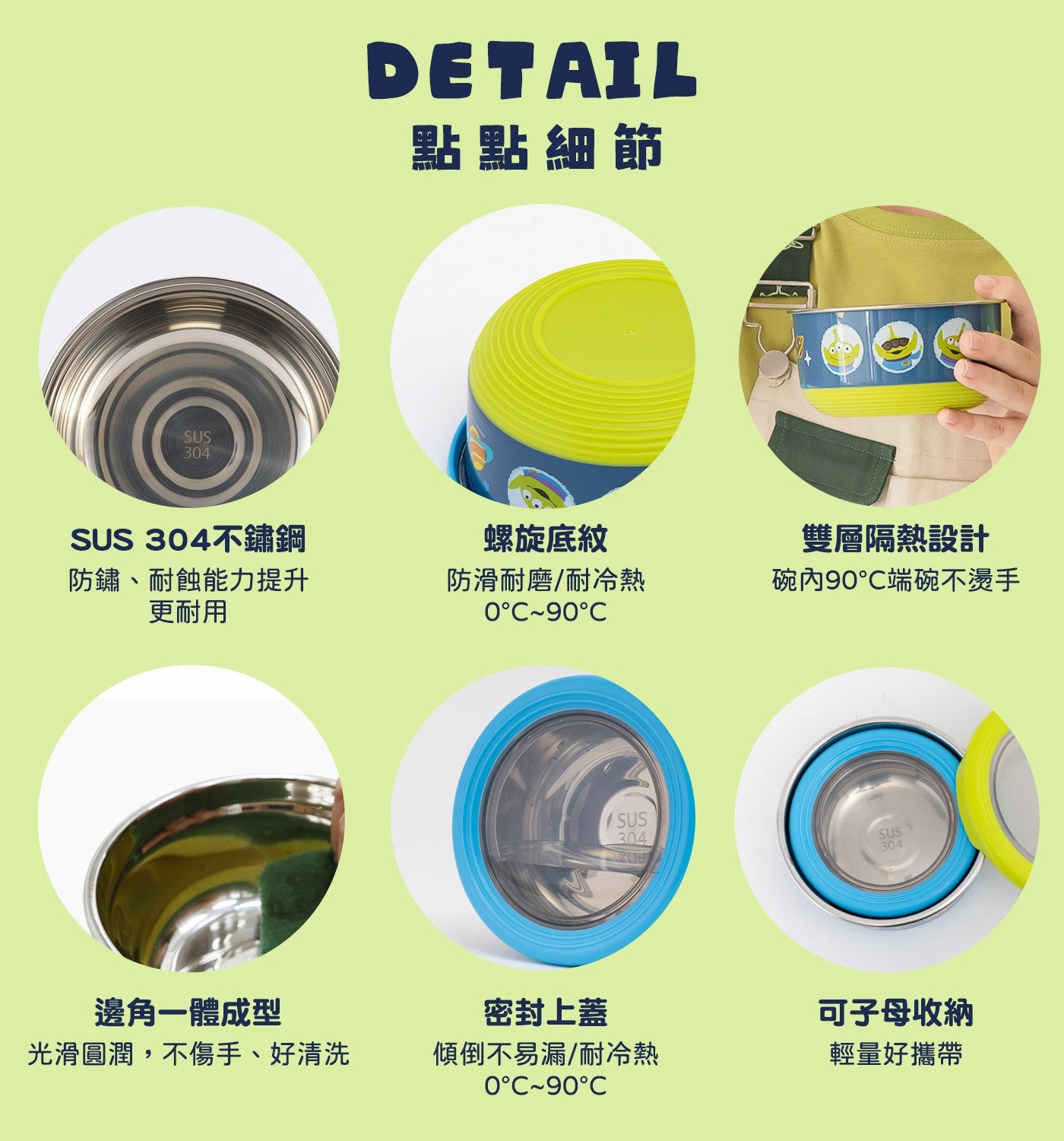 點點細節 SU不鏽鋼防鏽、耐蝕能力提升更耐用螺旋底紋雙層隔熱設計防滑耐磨/耐冷熱 0°C~90°C 碗內90°C端碗不燙手邊角一體成型密封上蓋可子母收納光滑圓潤,不傷手...