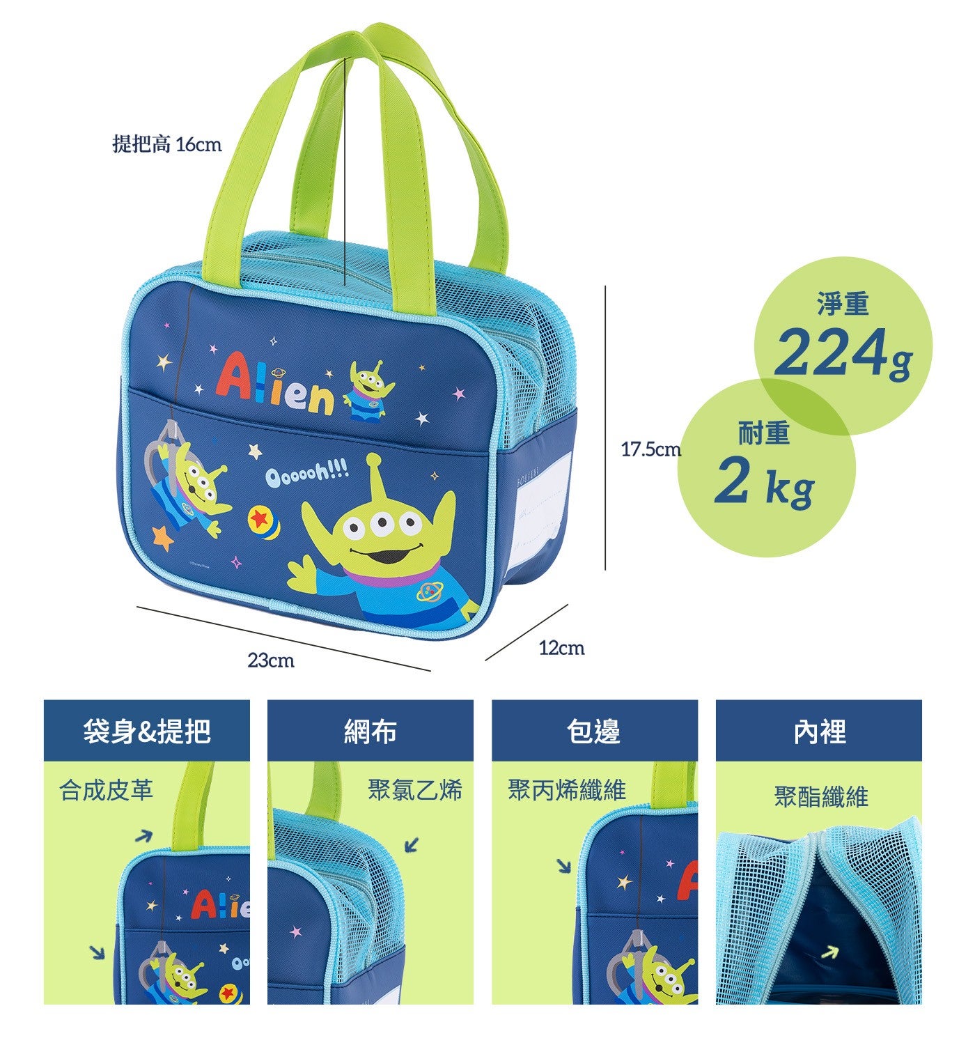 提把高 16cm 淨重耐重袋身提把合成皮革網布包邊內裡聚氯乙烯聚丙烯纖維聚酯纖維