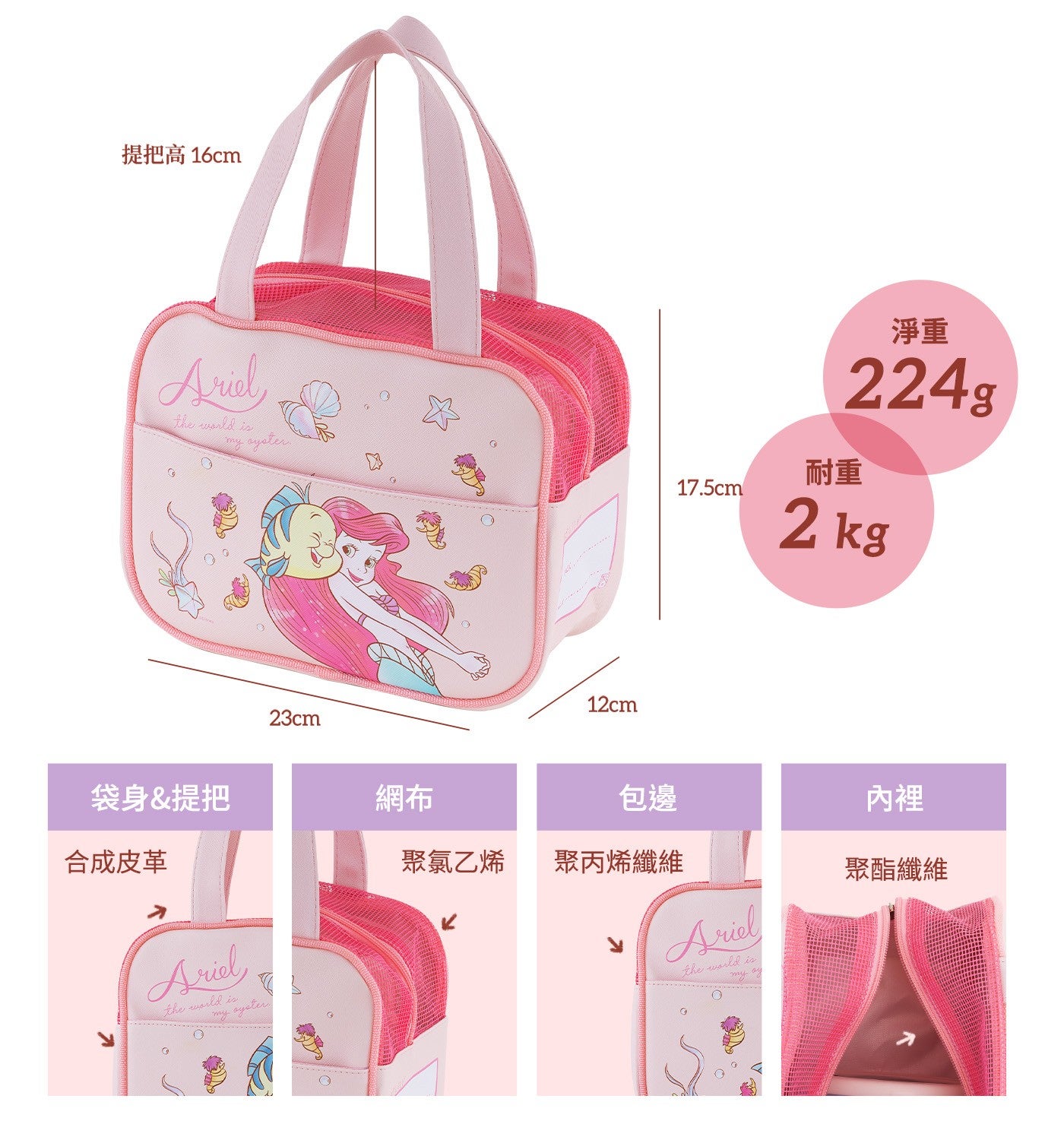 提把高 16cm 袋身提把合成皮革淨重耐重網布包邊內裡聚氯乙烯聚丙烯纖維聚酯纖維