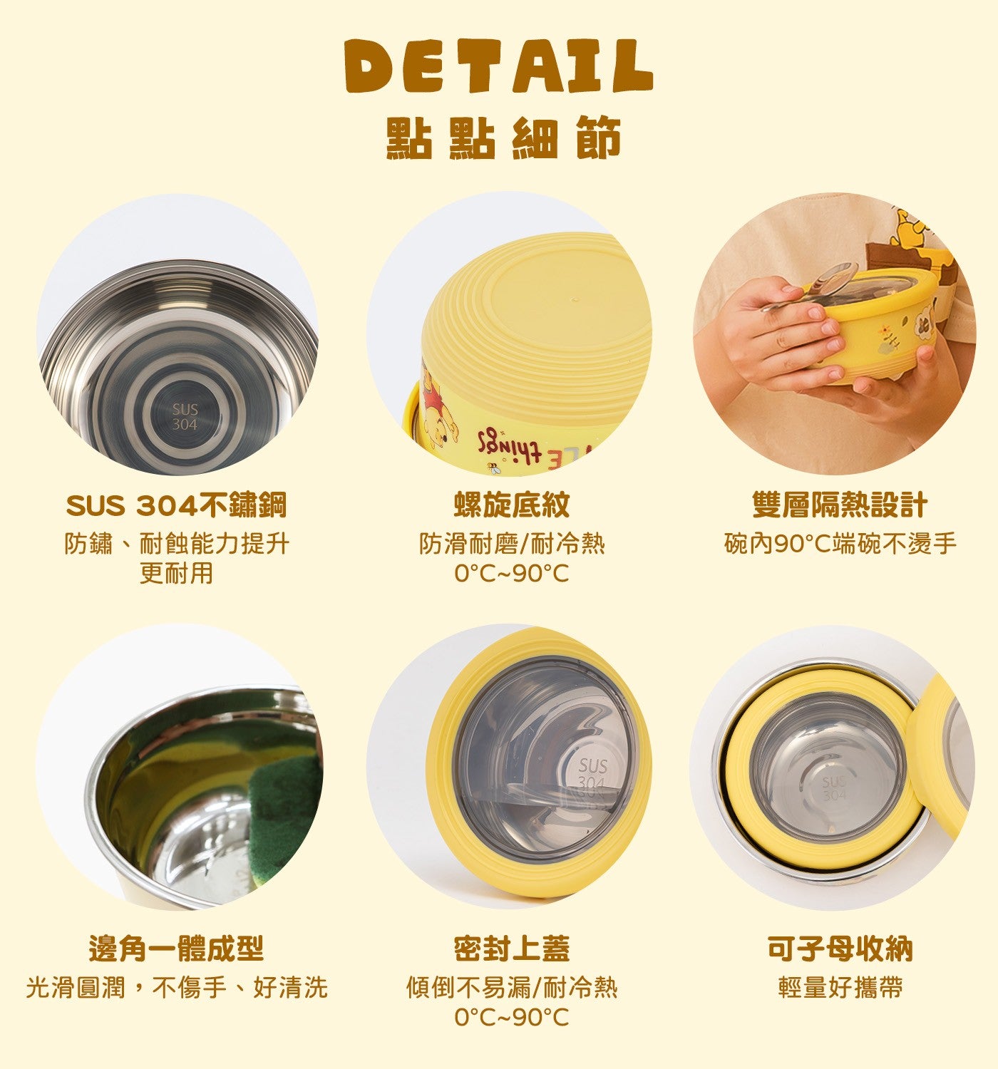 點點細節 SU不鏽鋼防鏽、耐蝕能力提升更耐用螺旋底紋雙層隔熱設計防滑耐磨/耐冷熱 0°C~90°C 碗內90°C端碗不燙手邊角一體成型密封上蓋可子母收納光滑圓潤,不傷手...