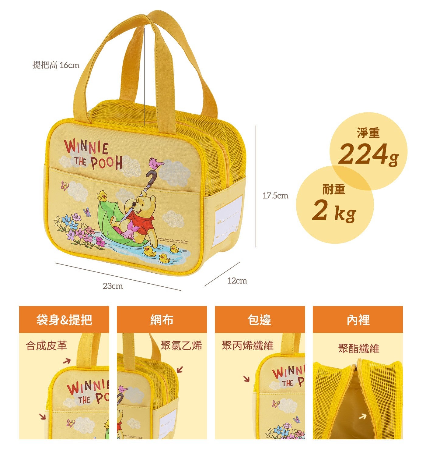 提把高 16cm 袋身提把合成皮革淨重耐重網布包邊內裡聚氯乙烯聚丙烯纖維聚酯纖維