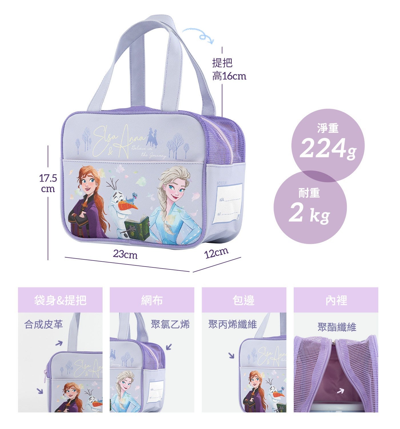 提把高16cm 淨重耐重袋身提把網布包邊內裡合成皮革聚氯乙烯聚丙烯纖維聚酯纖維
