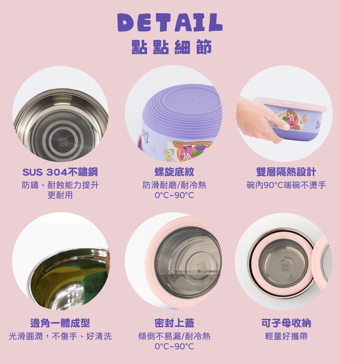 點點細節 SU不鏽鋼防鏽、耐蝕能力提升更耐用螺旋底紋防滑耐磨/耐冷熱 0°C~90°C 雙層隔熱設計碗內90°C端碗不燙手邊角一體成型密封上蓋可子母收納光滑圓潤,不傷手...