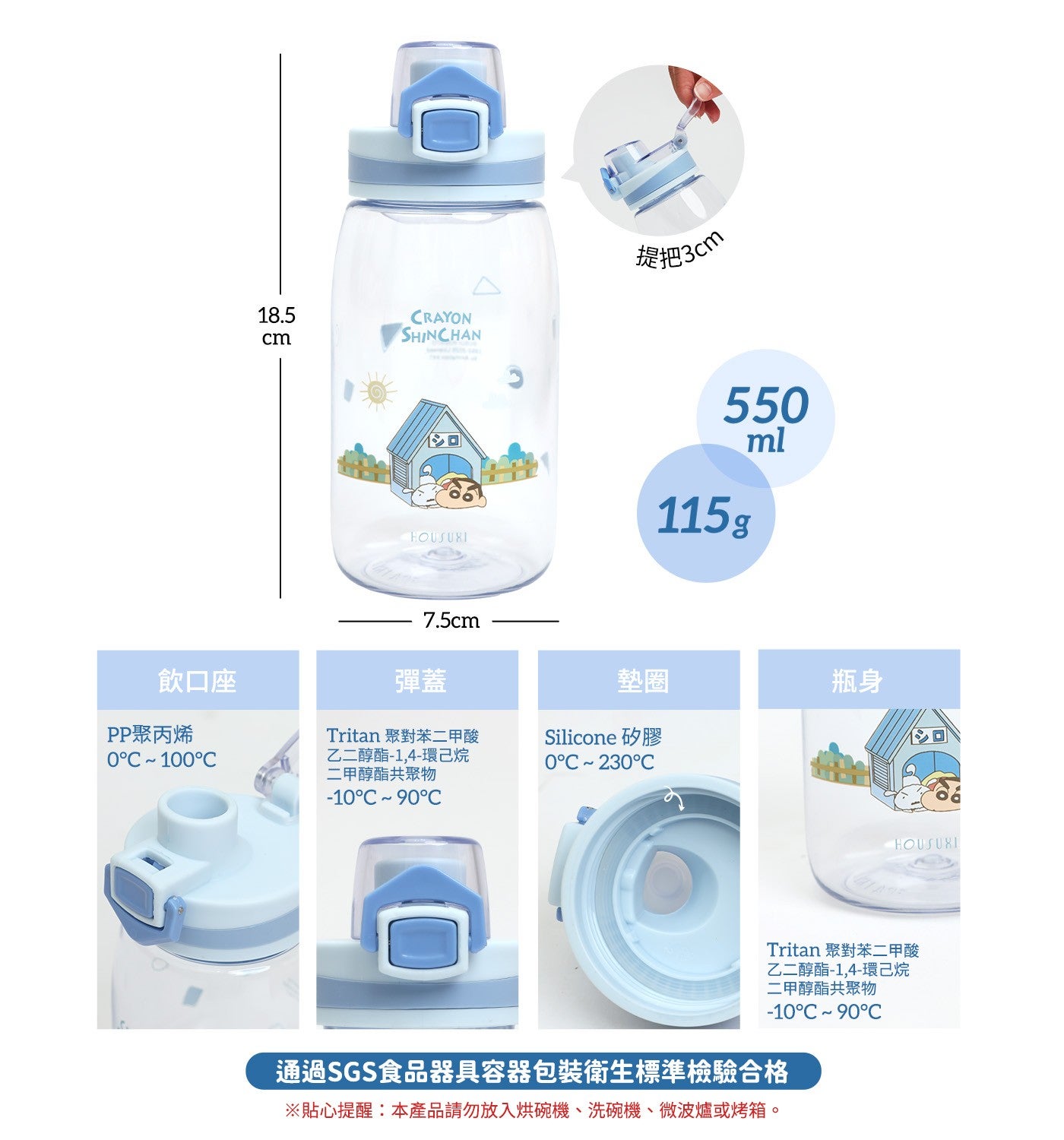 飲口座 PP 聚丙烯提把 3cm 彈蓋墊圈瓶身 Tritan 聚對苯 2 甲酸乙 2 醇酯-1,4-環己烷 2 甲醇酯共聚物 Silicone 矽膠 0C230C Tritan 聚對苯 2 甲酸乙 2 醇酯-1...