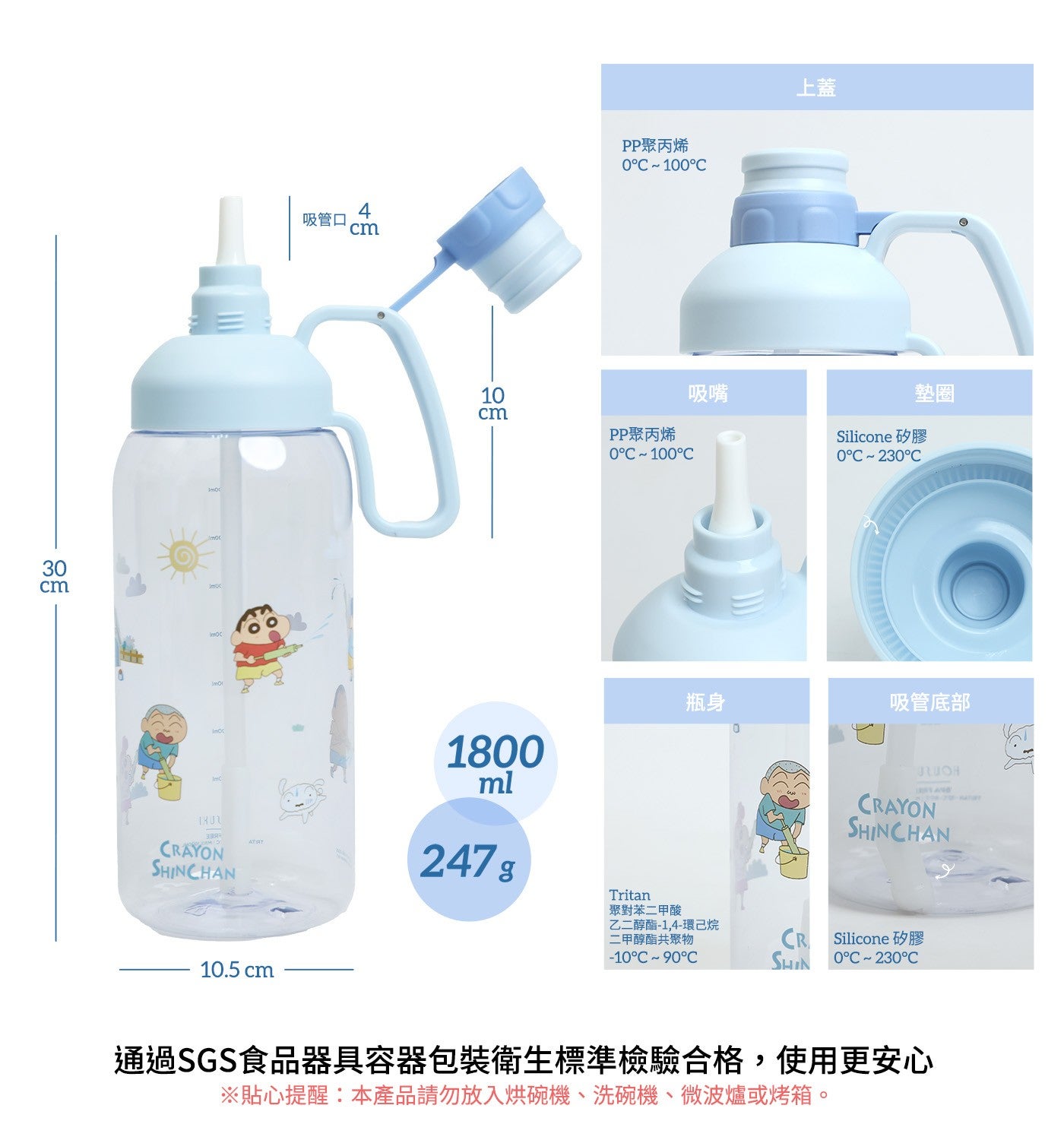 吸管口 PP 聚丙烯上蓋 PP 聚丙烯吸嘴墊圈 Silicone 矽膠瓶身吸管底部聚對苯 2 甲酸乙 2 醇酯-1,4-環己烷 2 甲醇酯共聚物 -10C90C CR Silicone 矽膠 SHIN 通過 SGS 食品器具容器包裝衛生標準檢驗合格...