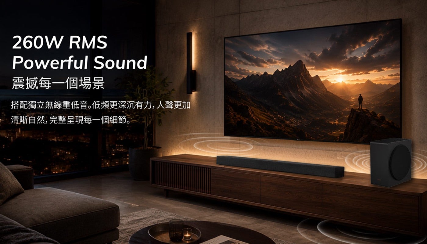 震撼每一個場景搭配獨立無線重低音低頻更深沉有力,人聲更加清晰自然,完整呈現每一個細節 260W