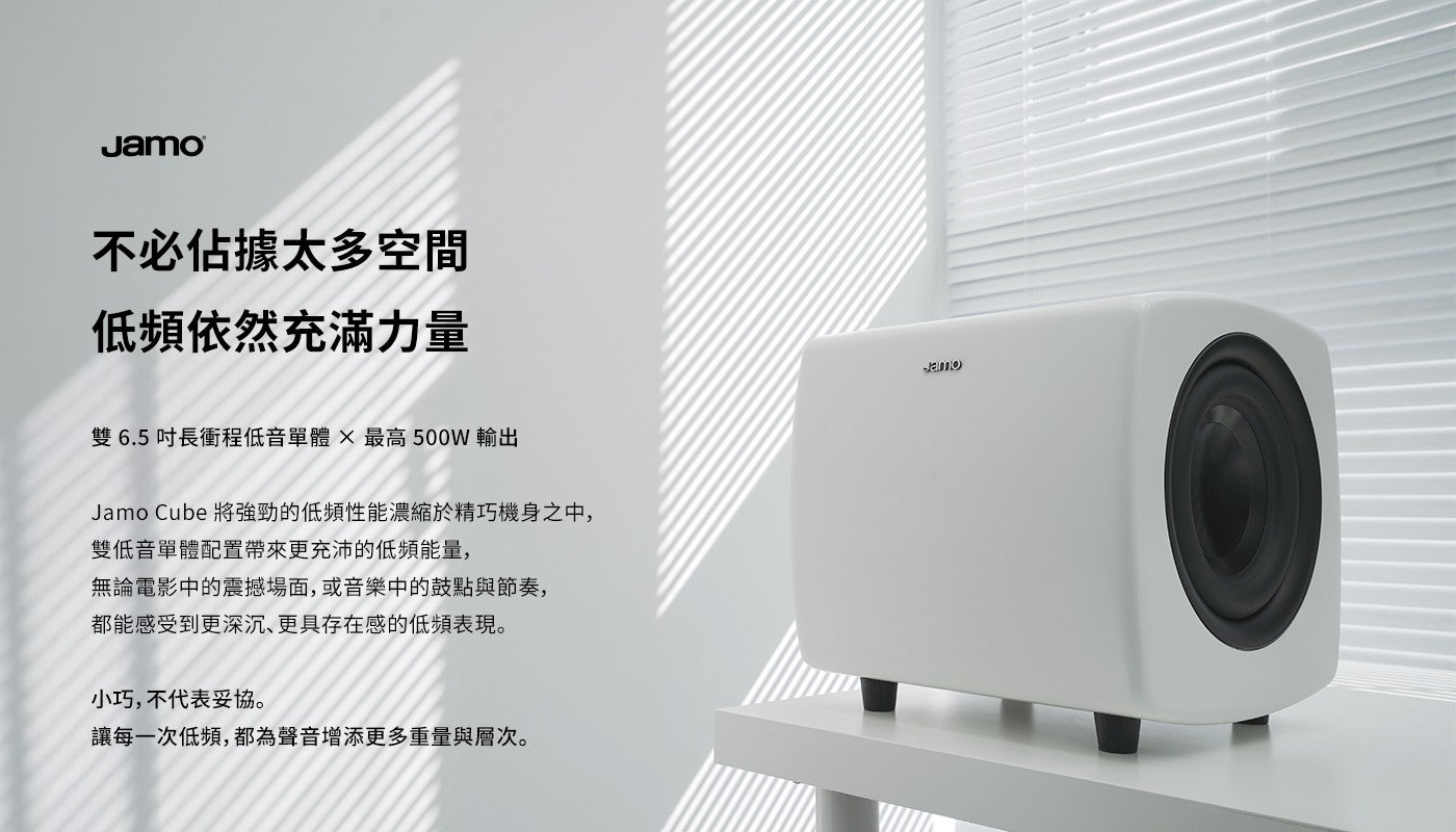 不必佔據太多空間低頻依然充滿力量雙6.