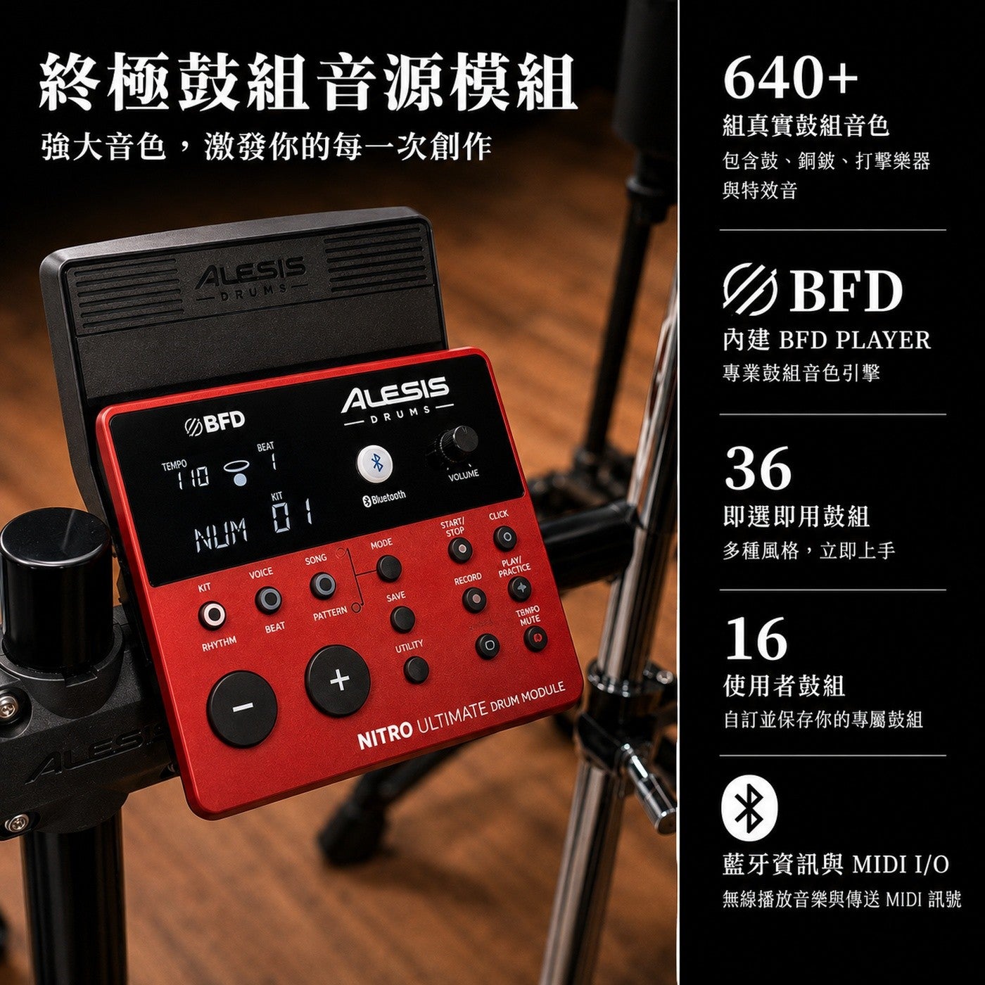 終極鼓組音源模組強大音色,激發你的每 1 次創作組真實鼓組音色包含鼓銅打擊樂器與特效音內建 BFD PLAYER 專業鼓組音色引擊即選即用鼓組多種風格...