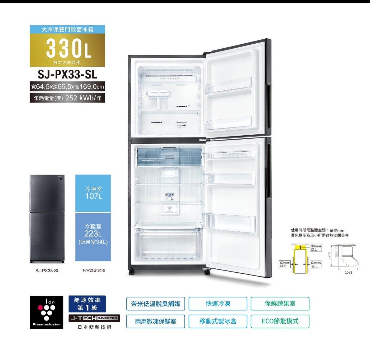 大冷凍雙門除菌冰箱額定内部容積寬64.5×深66.5x高169.