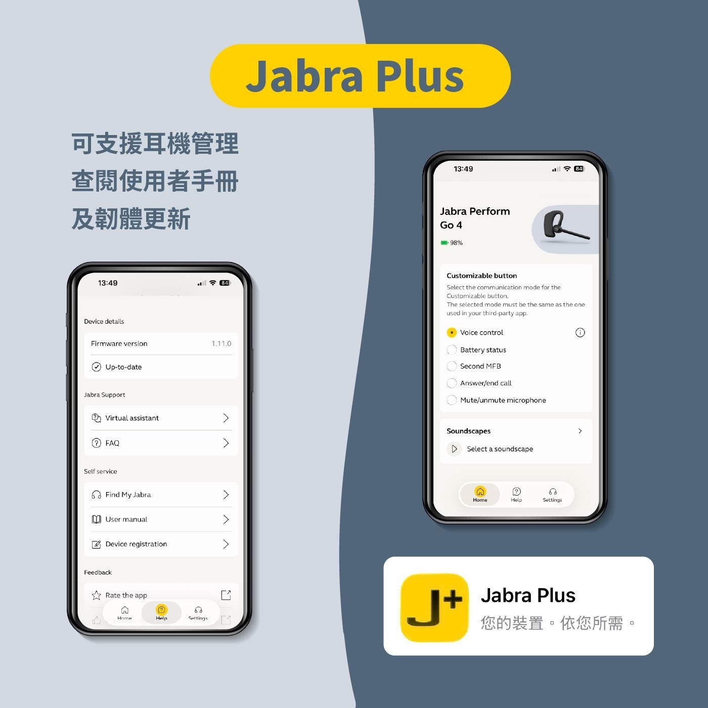 可支援耳機管理查閱使用者手冊及韌體更新您的裝置依您所需 Jabra Jabra Jabra Jabra Perform Go Select selected Second Select Jabra
