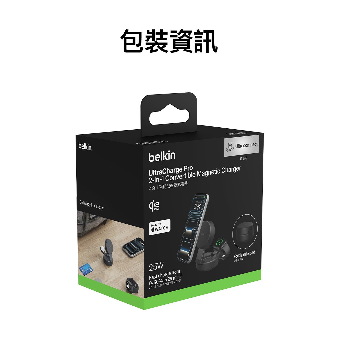 包裝資訊超精巧 2合1兩用型磁吸充電器 29 分鐘內從0 快速充電至50 折疊或平板 belkin. belkin UltraCharge Pro 25w 25W