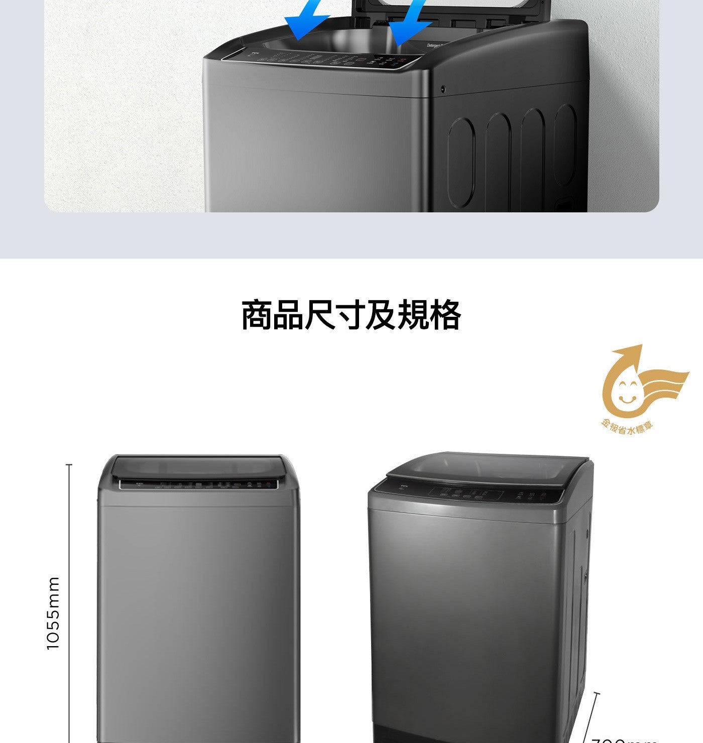 商品尺寸及規格金報省水標 1055mm