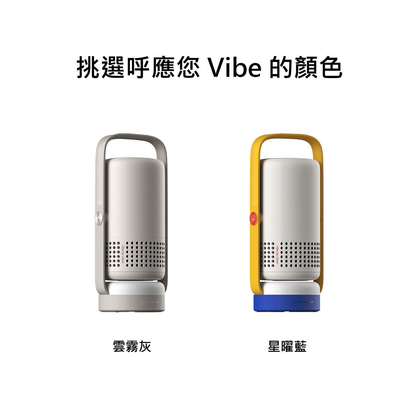 挑選呼應您 Vibe 的顏色雲霧灰星曜藍