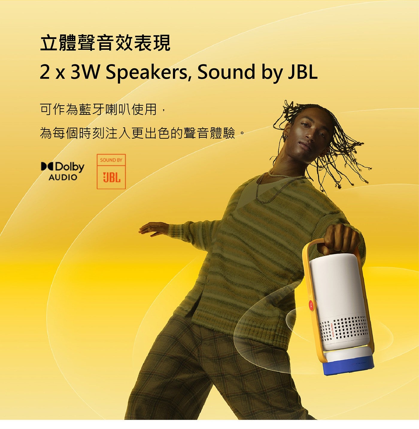 立體聲音效表現可作為藍牙喇叭使用, 為每個時刻注入更出色的聲音體驗 3W